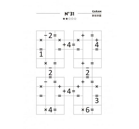 GARAM頂尖的算術拼圖：超直觀高階邏輯運算，激盪、啟發你的數感